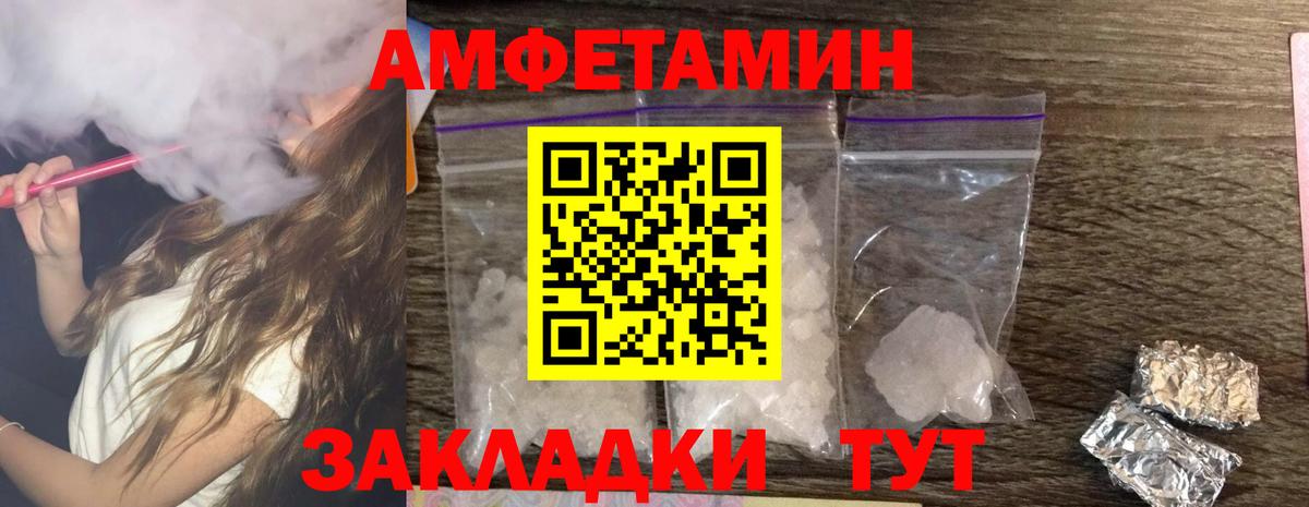 Малоярославец  Амфетамин Premium  АМФ  Вход с VPN 