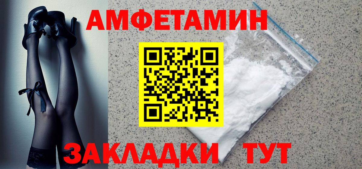 АМФЕТАМИН Premium Малоярославец