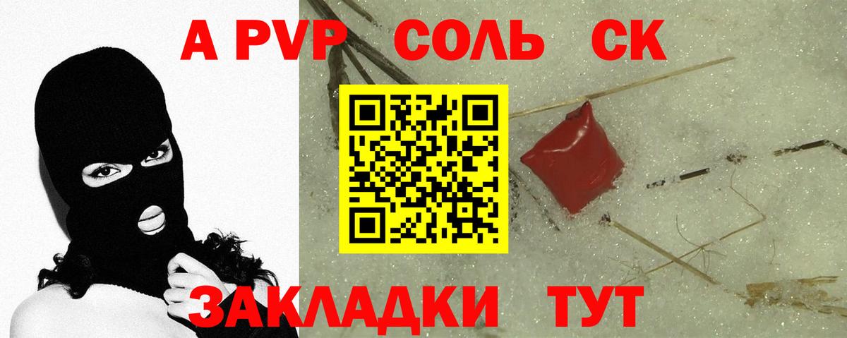 Alfa_PVP Crystall Малоярославец