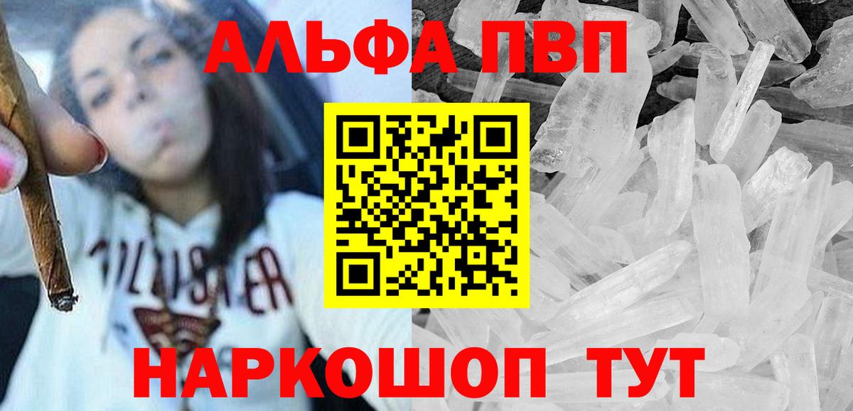 Малоярославец  APVP  APVP мука  A-PVP Crystall  Вход с VPN  Alfa_PVP Соль 