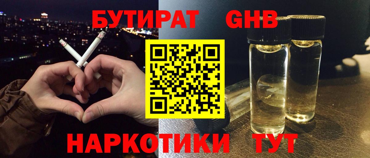 Малоярославец  БУТИРАТ  Вход с VPN  БУТИРАТ BDO 33% 