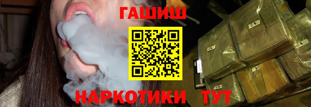 даркнет сайт  ГАШИШ гашик  Вход с VPN  Малоярославец  ГАШИШ VHQ 