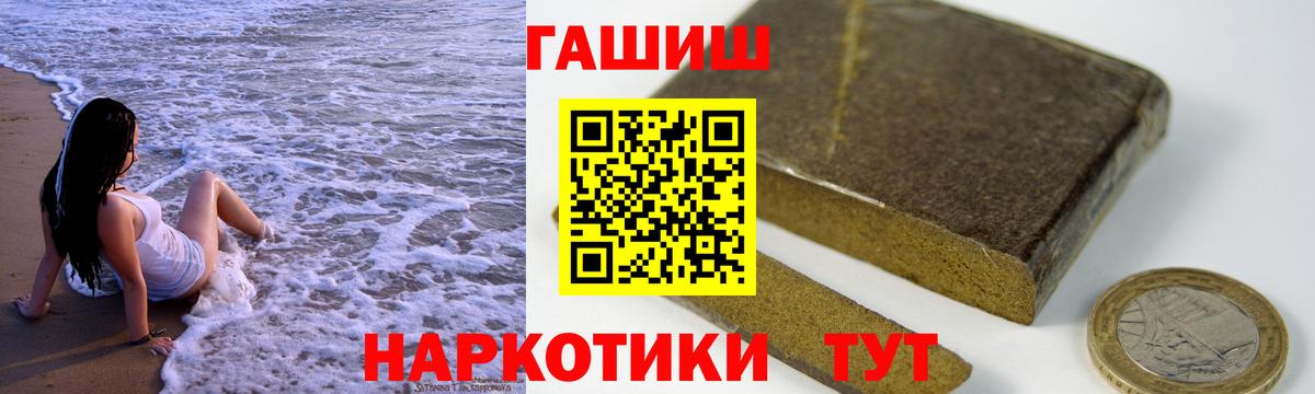 ГАШ Cannabis Малоярославец