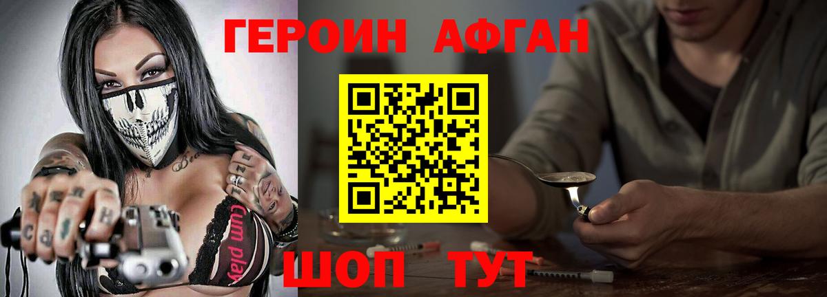 Малоярославец  ГЕРОИН афганец  Вход с VPN 