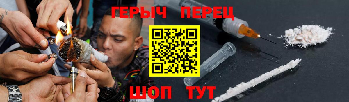 Героин герыч Малоярославец