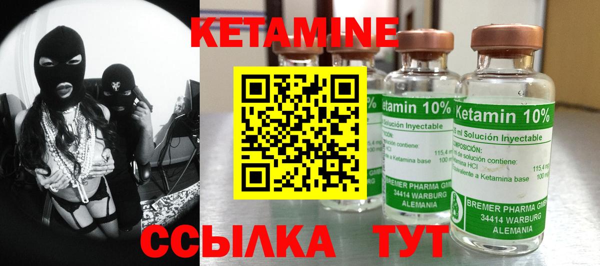 Кетамин VHQ  Вход с VPN  КЕТАМИН VHQ  Малоярославец 
