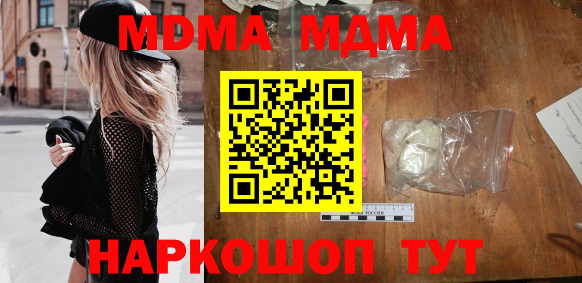 MDMA  Вход с VPN  Малоярославец  MDMA кристаллы  МДМА VHQ 