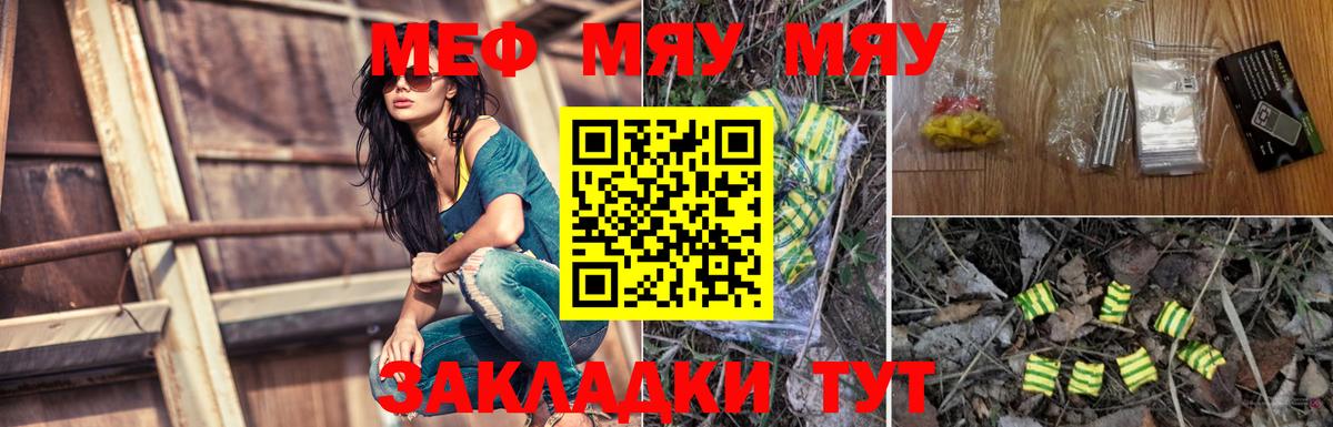 Мефедрон  Вход с VPN  OMG ссылки  Малоярославец  МЯУ-МЯУ mephedrone  МЕФ VHQ  Мефедрон 