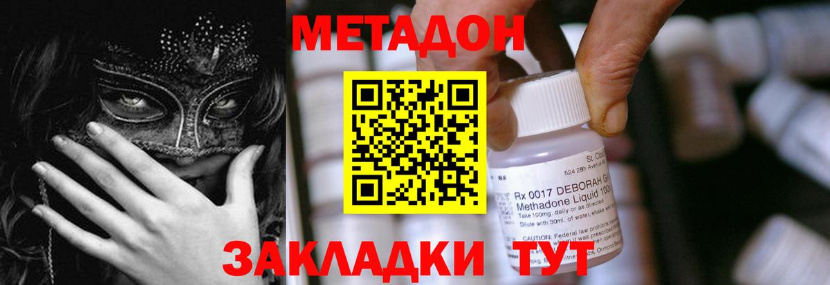 мега как зайти  Вход с VPN  Малоярославец  МЕТАДОН methadone 