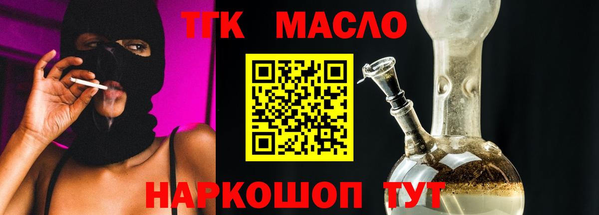 Дистиллят ТГК вейп с тгк  Вход с VPN  Малоярославец 