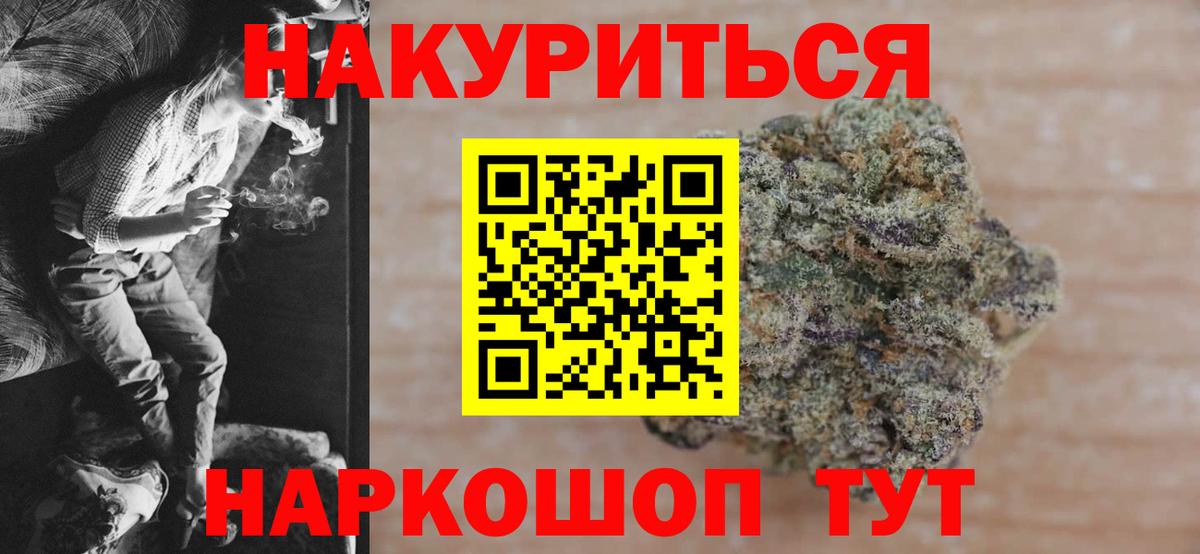 Шишки марихуана AK-47 Малоярославец